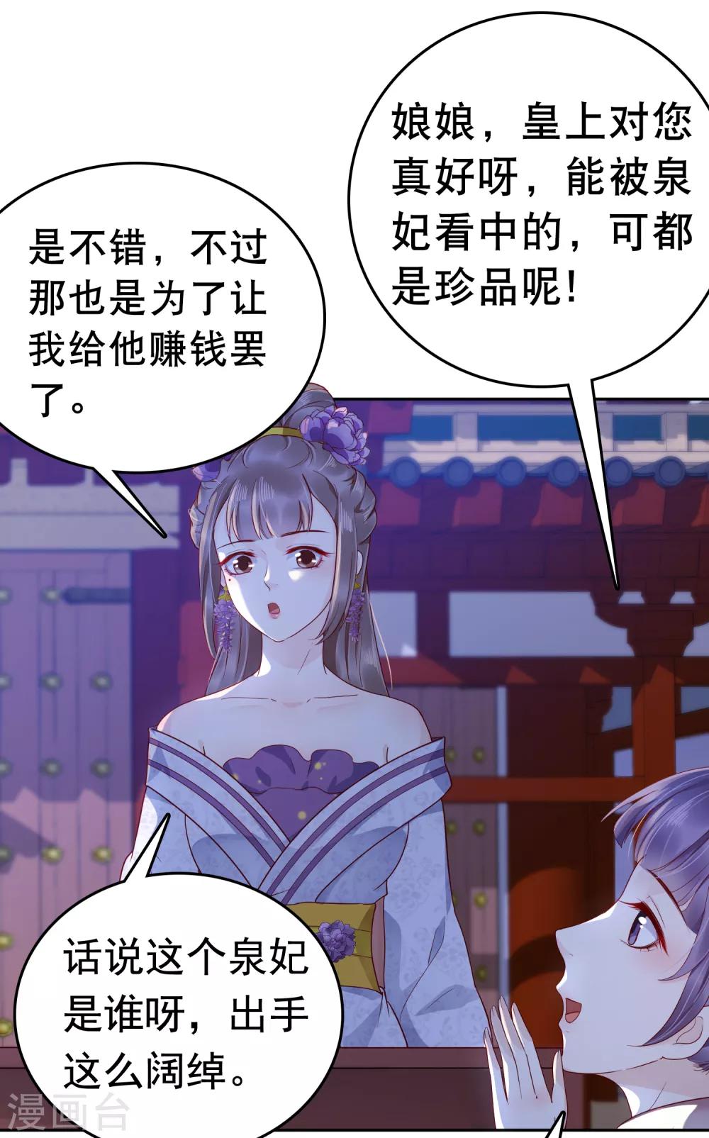第37话 怼巧的小密谋~6