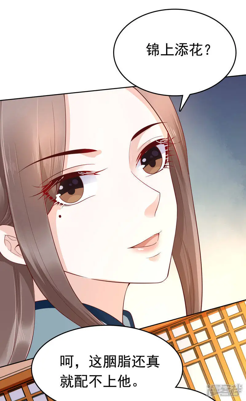 第61话 骂我的怼怼？你配吗？26