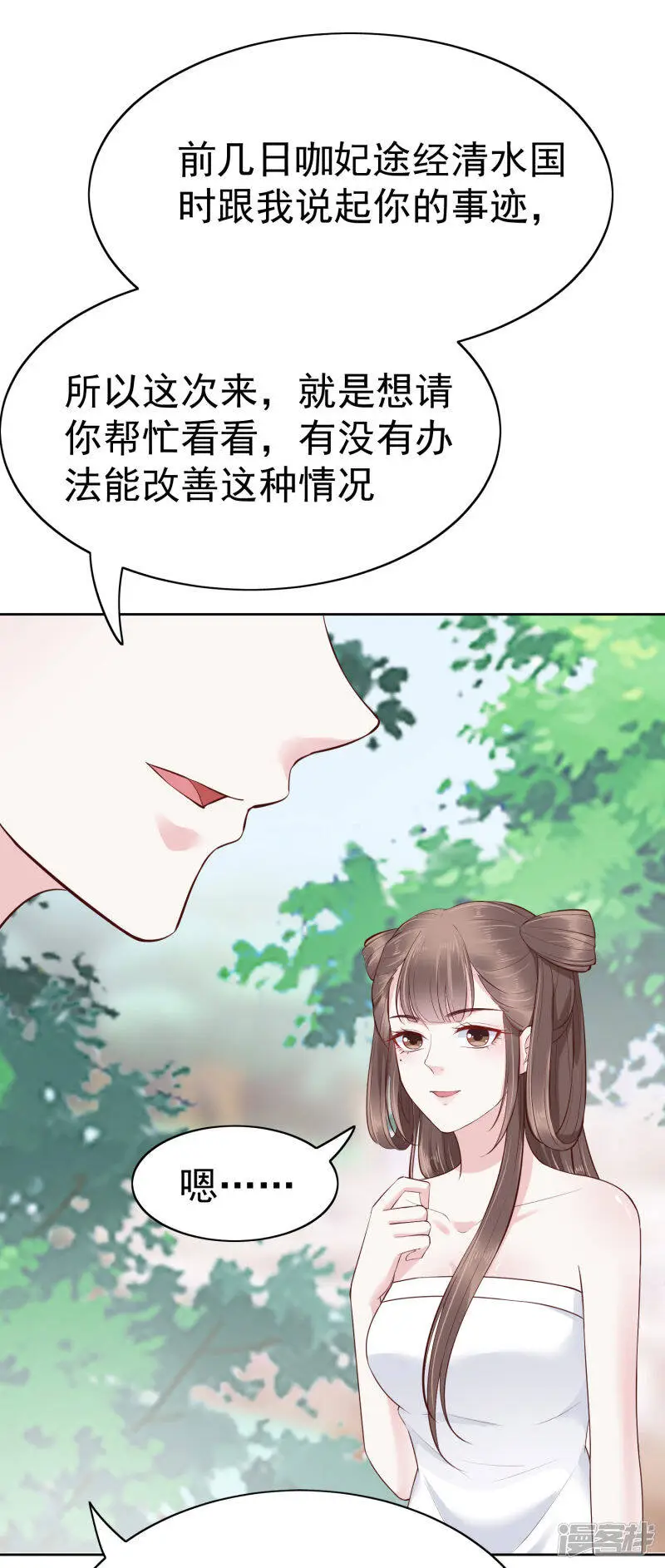 第76话 实力和美貌，我全都要！31