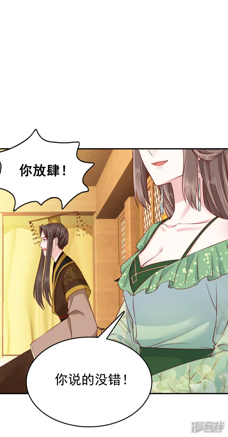 第70话 裘靖巧，她就是个妖妃！26
