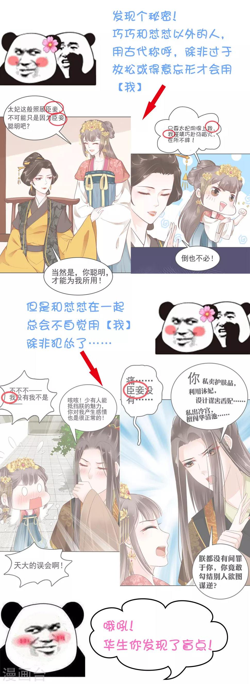 第26话 你的巧巧来自首啦~41
