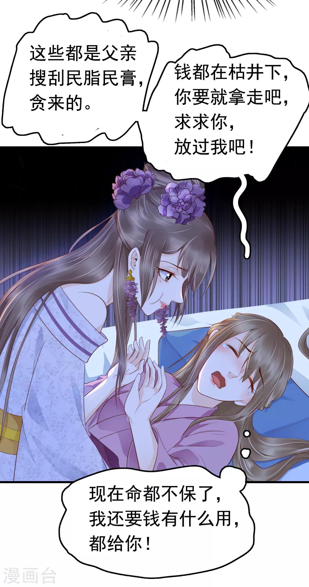 第38话 惊险刺激又甜蜜~28