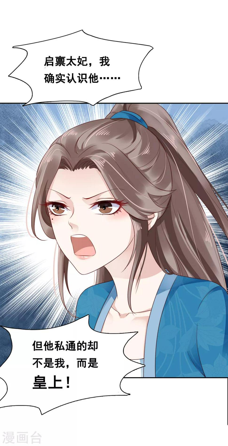 第15话 偷跑被抓！皇帝不好女色！？30