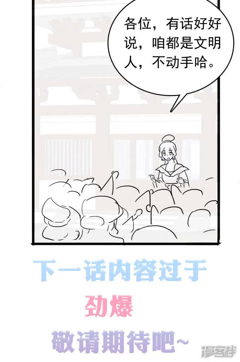 第72话 我看你的美甲店还怎么开下去？46