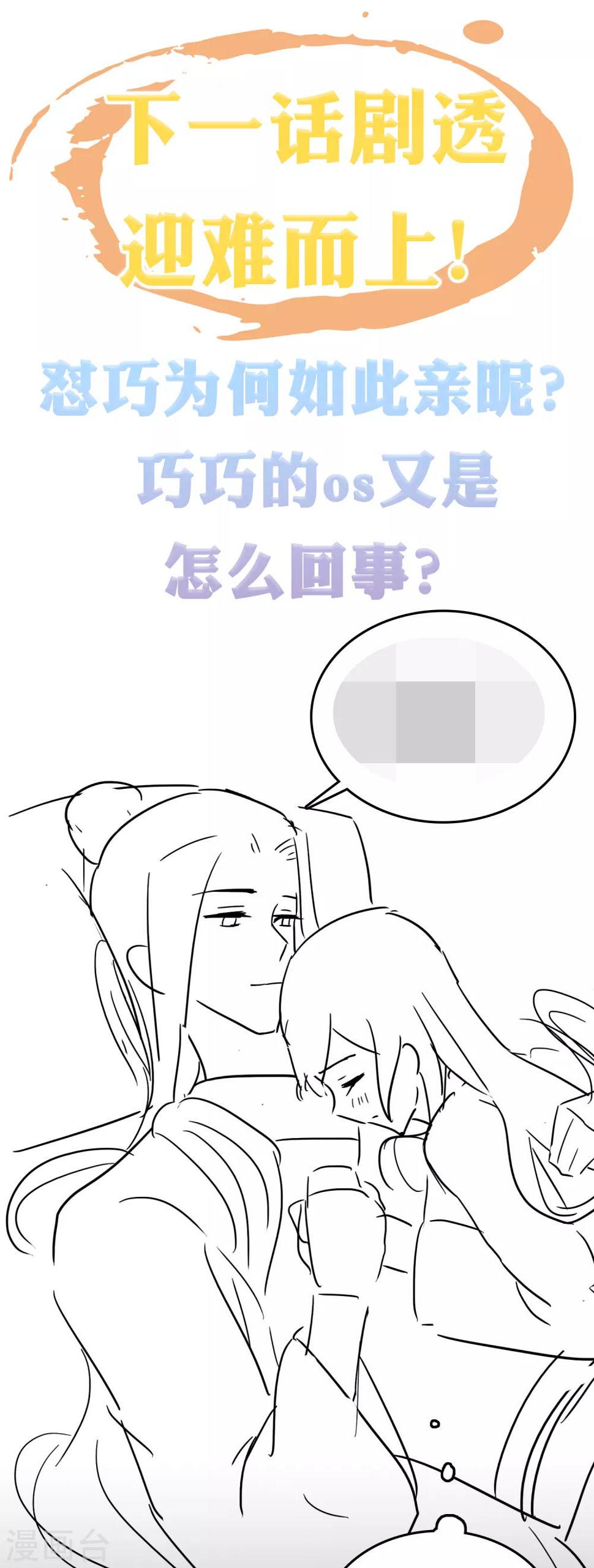 第43话 早生贵子！？52