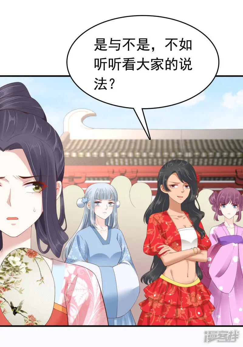 第63话 他居然帮我对家？！17