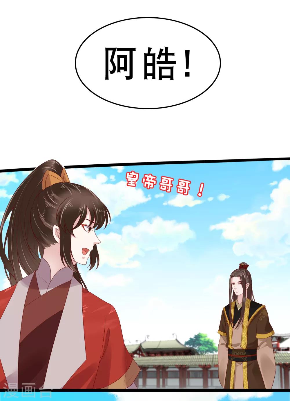 第40话 怼怼竟然做出这种事！？21