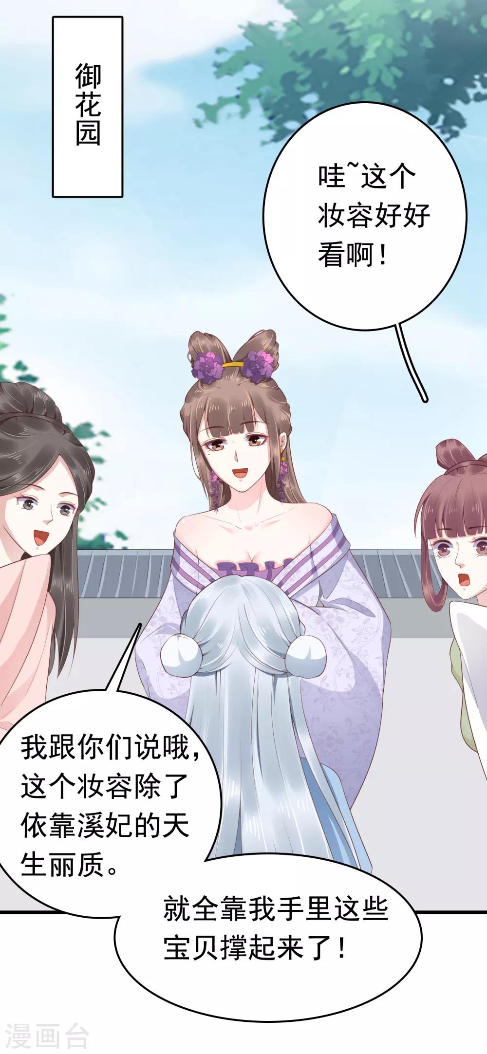 第41话 迷住怼怼的广播体操！3
