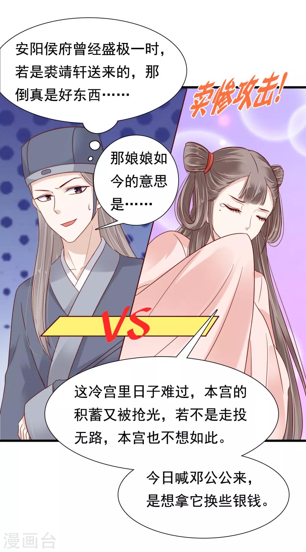 第7话 巧巧在线传授砍价battle！30