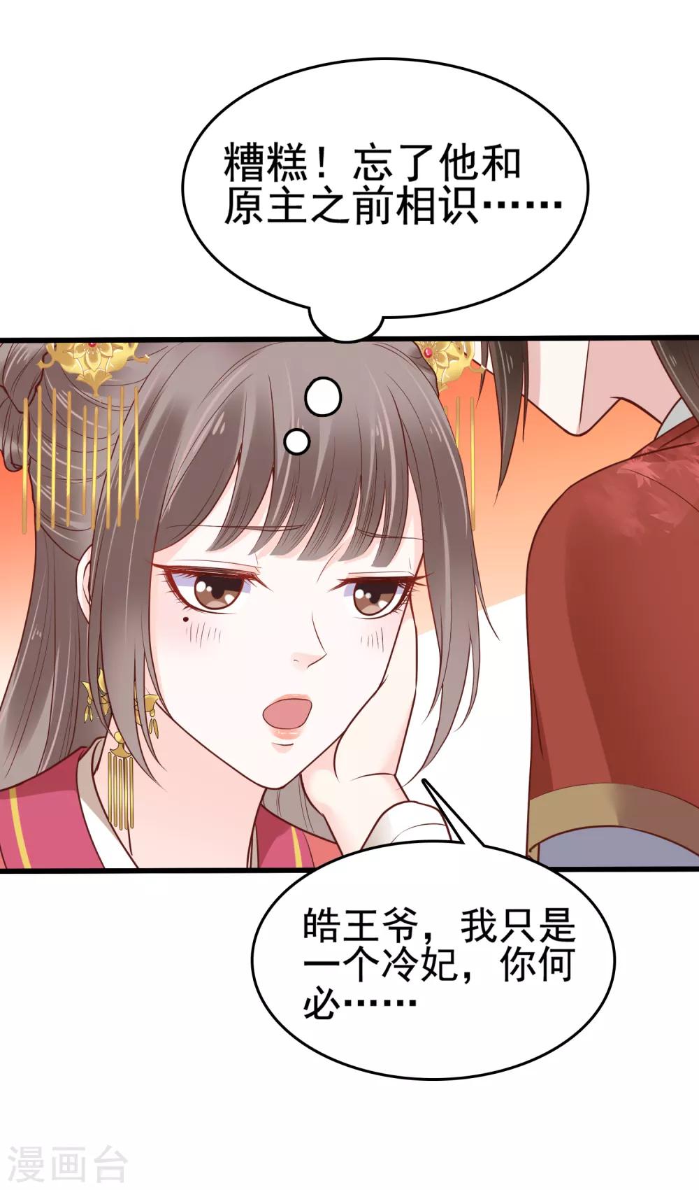 第28话 生米煮成熟饭！？3