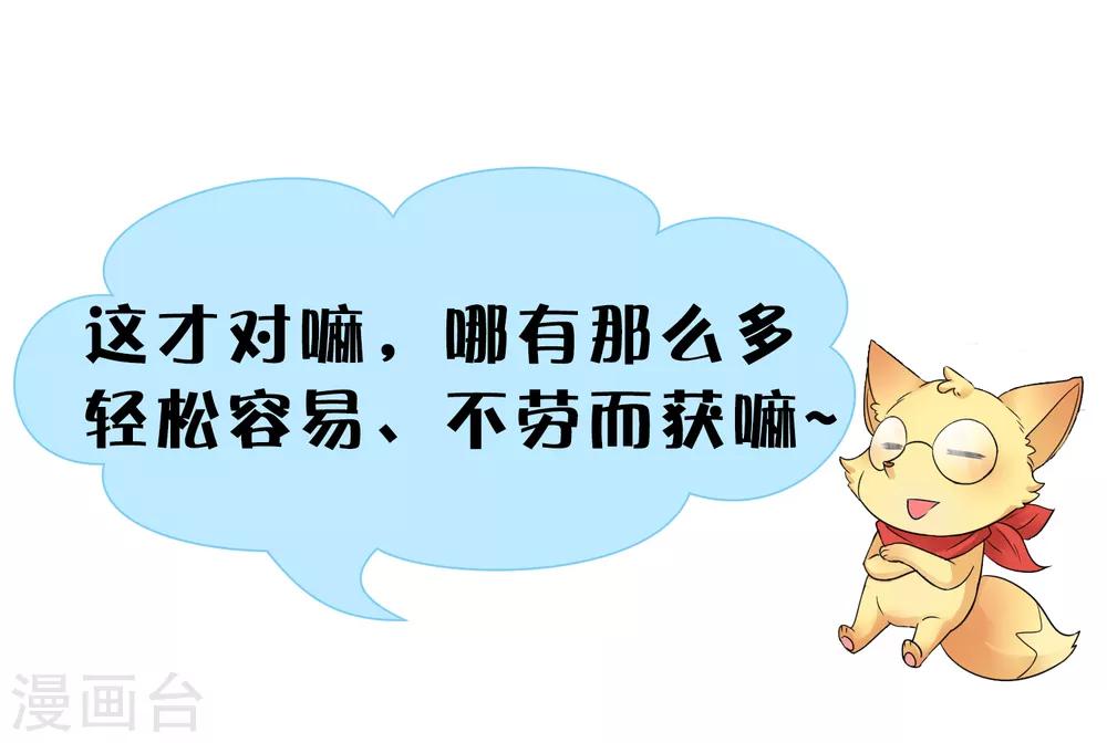 番外同人 最惨女主？最冷漠男主？NO！13