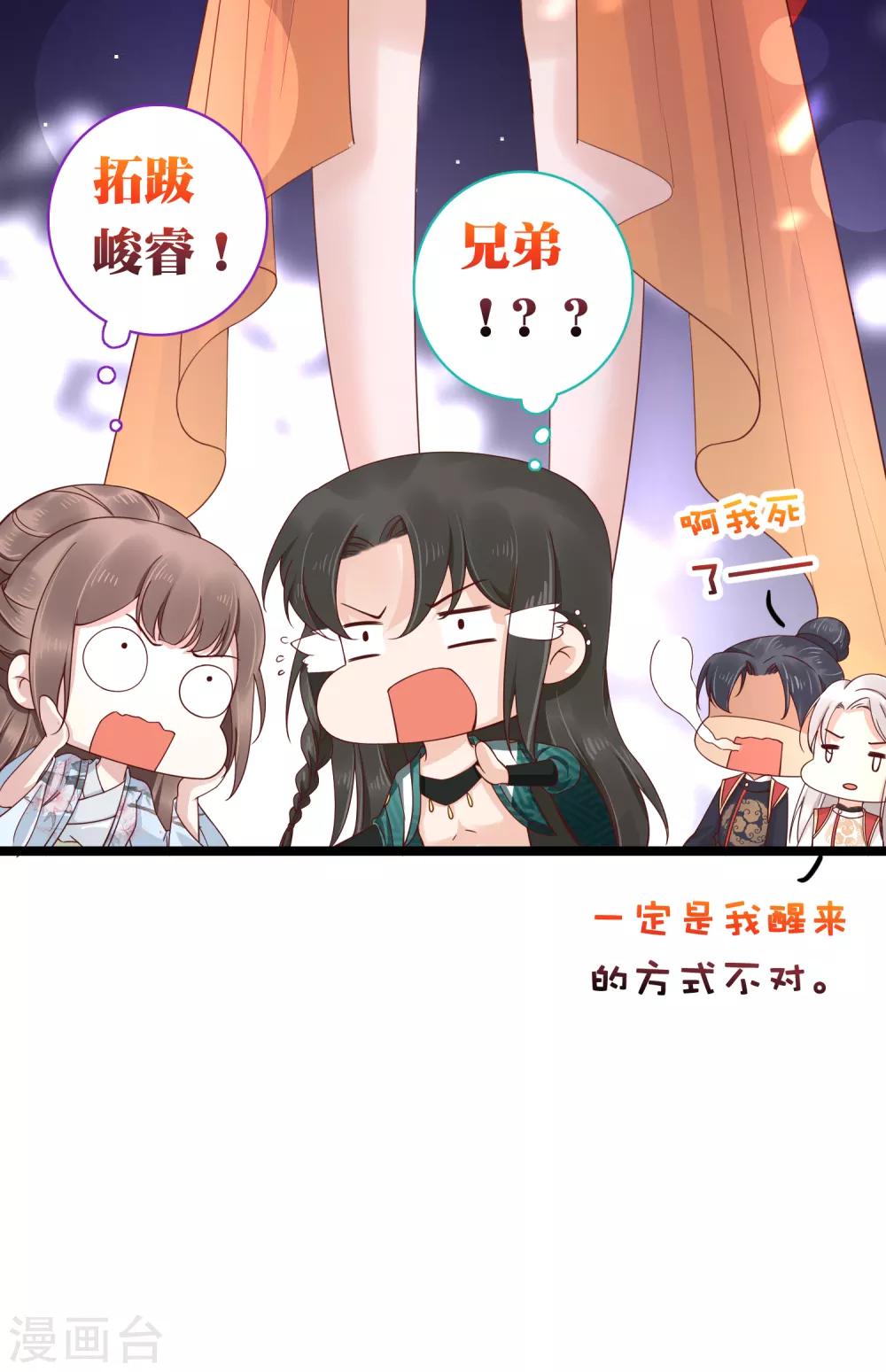 第47话 我不喜欢在下面！31