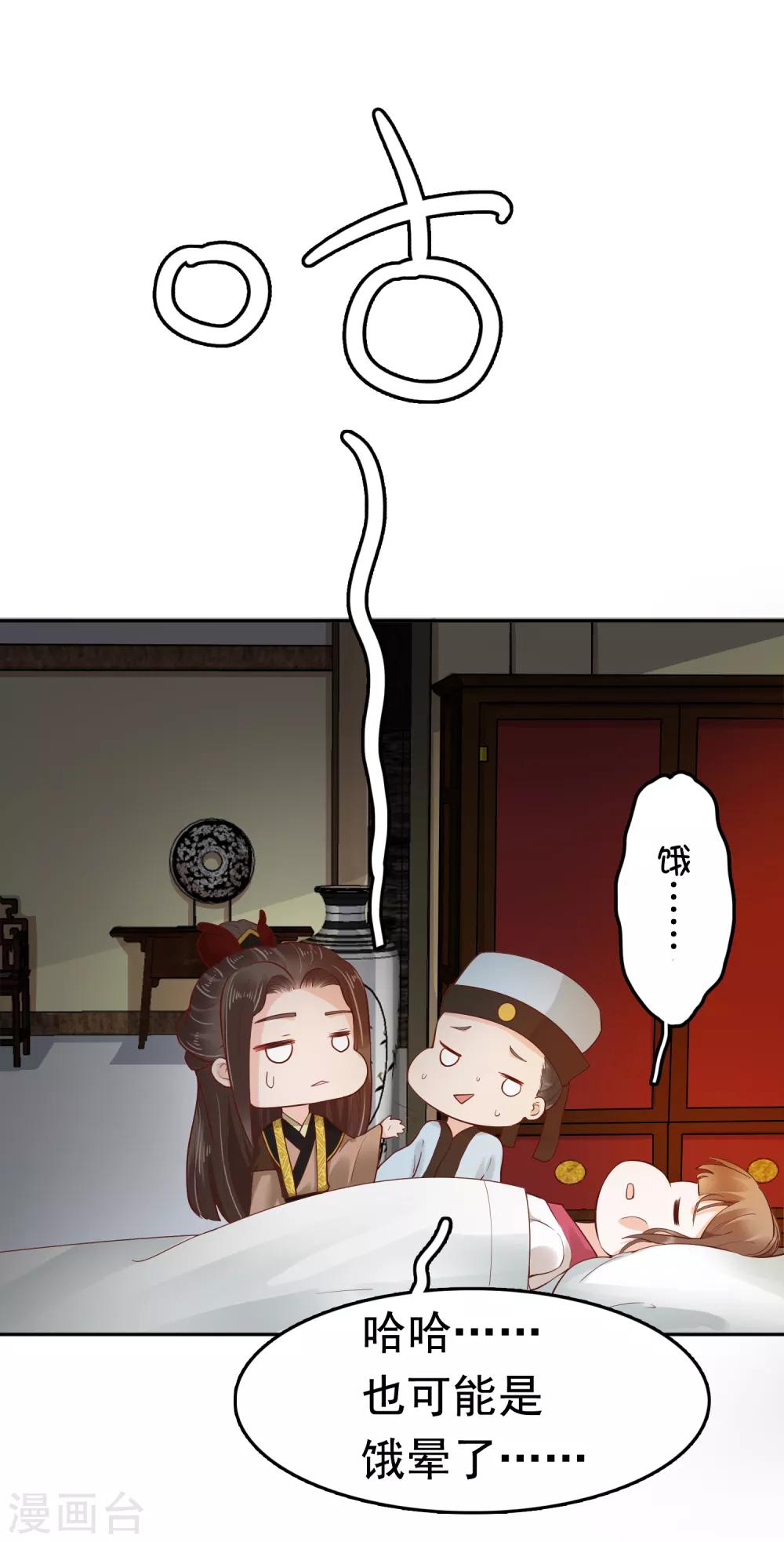 第36话 别扭怼怼在线生气！3