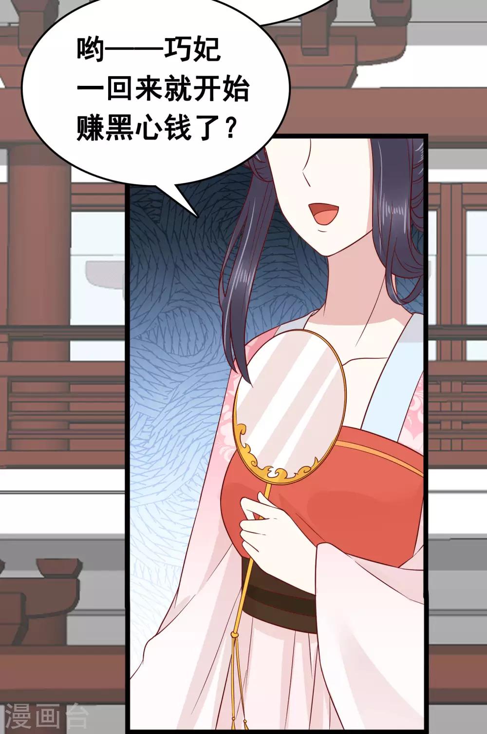 第54话 论商业战你是赢不了我的！3