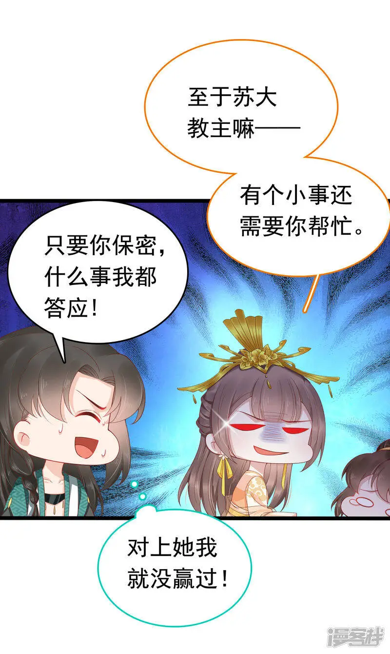 第60话 这姿势也太暧昧了吧？！33