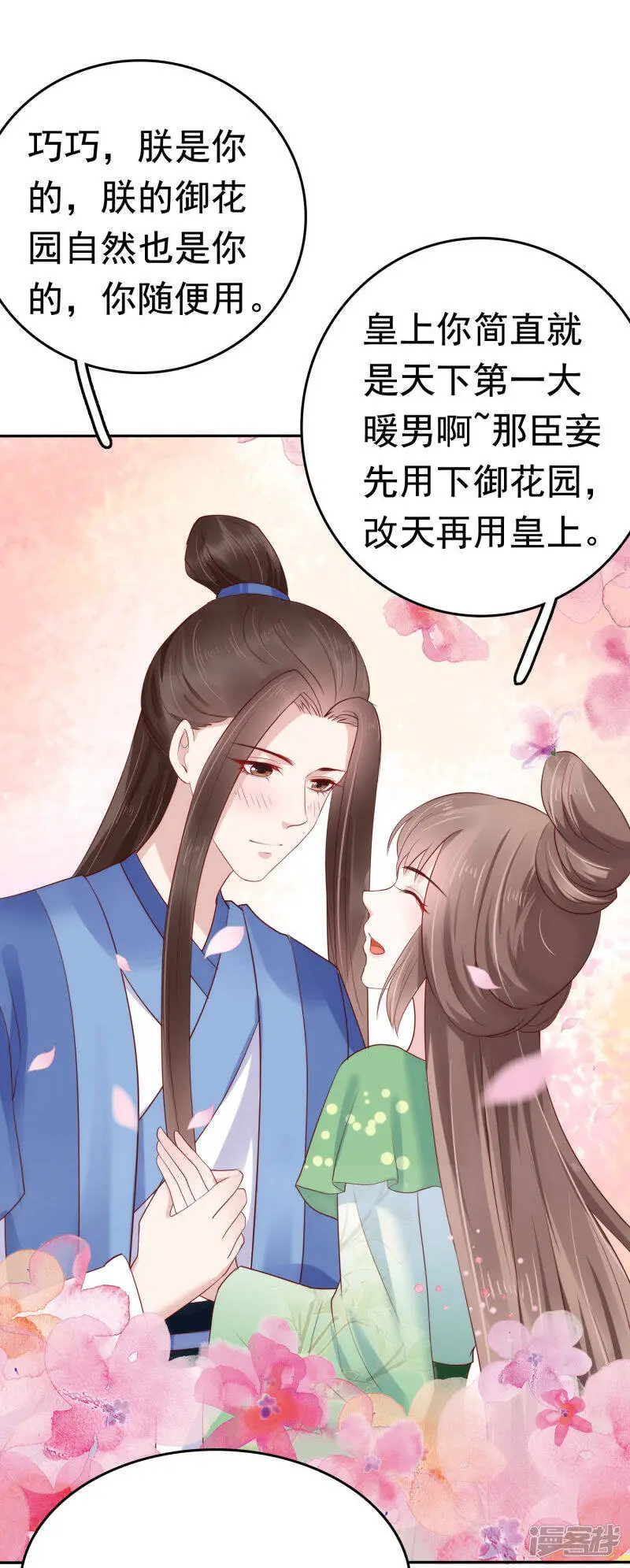 第72话 我看你的美甲店还怎么开下去？5