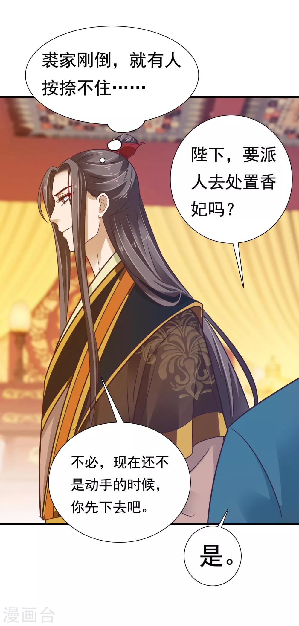 第6话 断我财路？不能忍！7