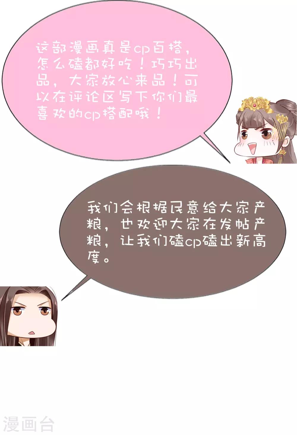 第59话 他就是我的一切66
