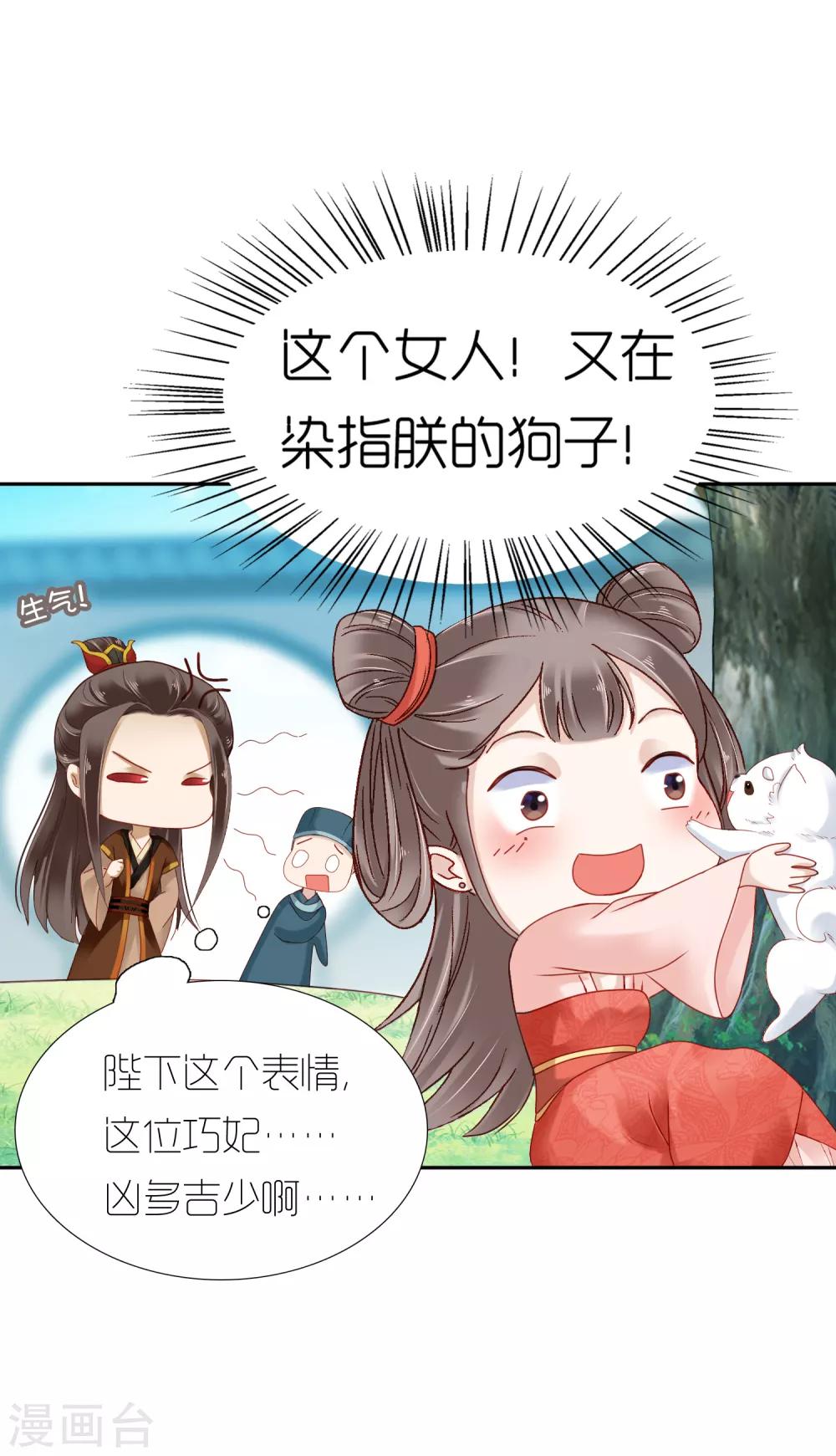 第9话 冷漠帝不做人啦！10