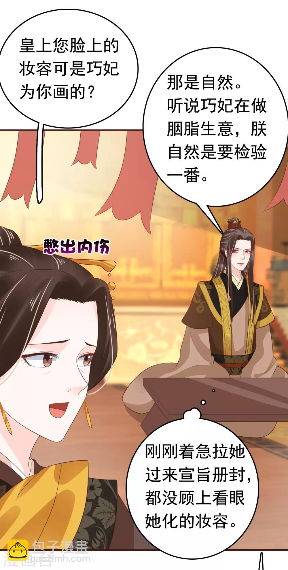 第39话 怼怼惊艳女妆！22