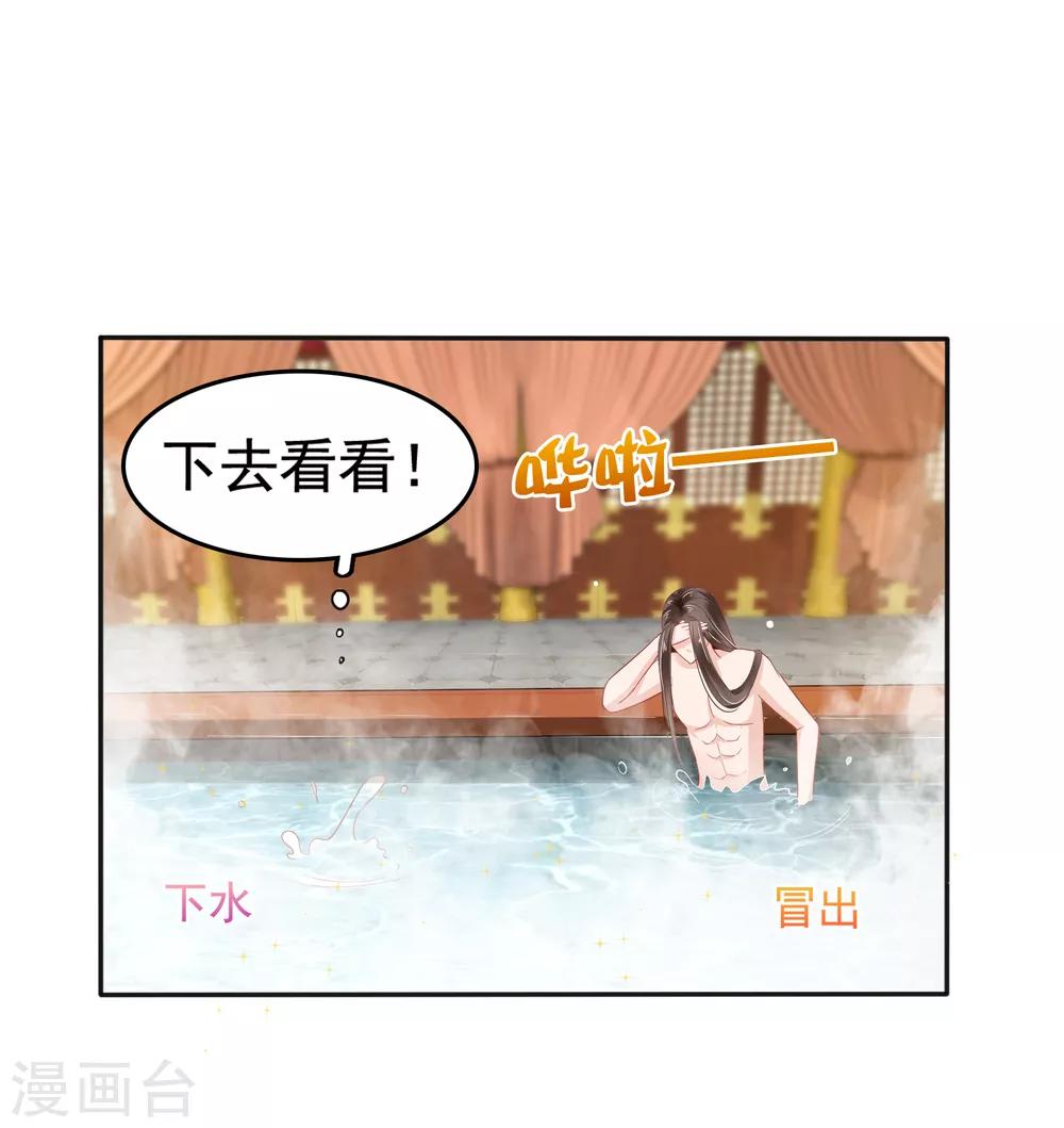 第22话 神仙都救不了巧巧了！26