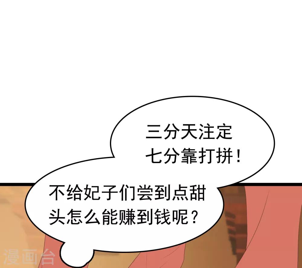 第41话 迷住怼怼的广播体操！19