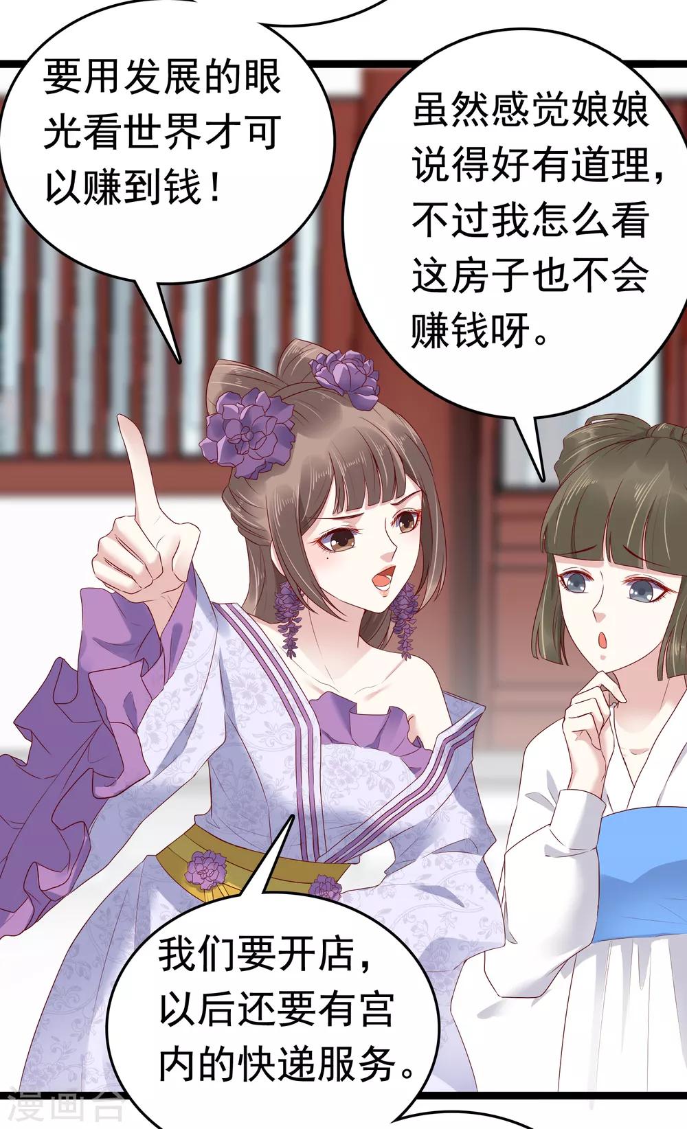 第39话 怼怼惊艳女妆！33