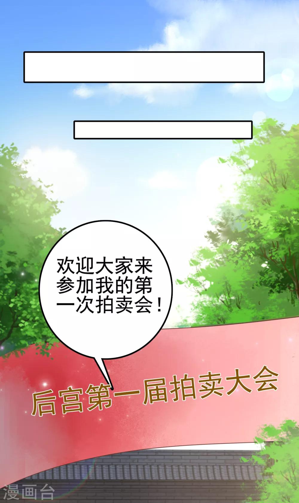 第36话 别扭怼怼在线生气！18