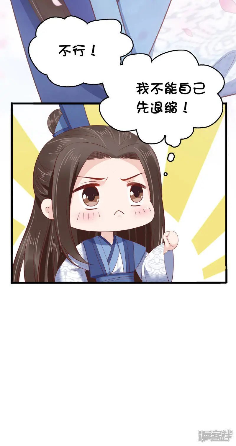 第66话 史上第一怂皇帝22