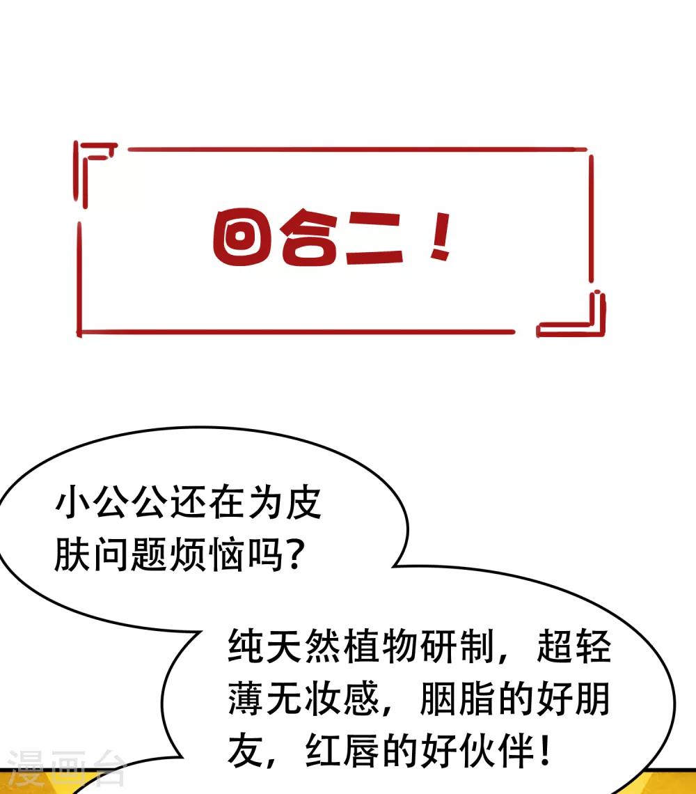 第5话 巧巧有钱了！不是穷鬼了！35