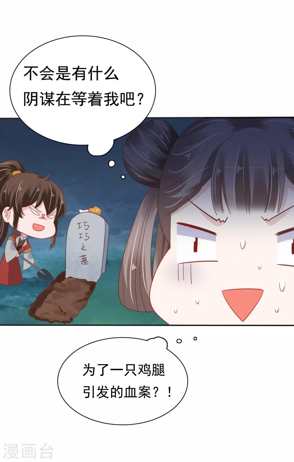 第14话 不可告人的叔嫂恋！？？6