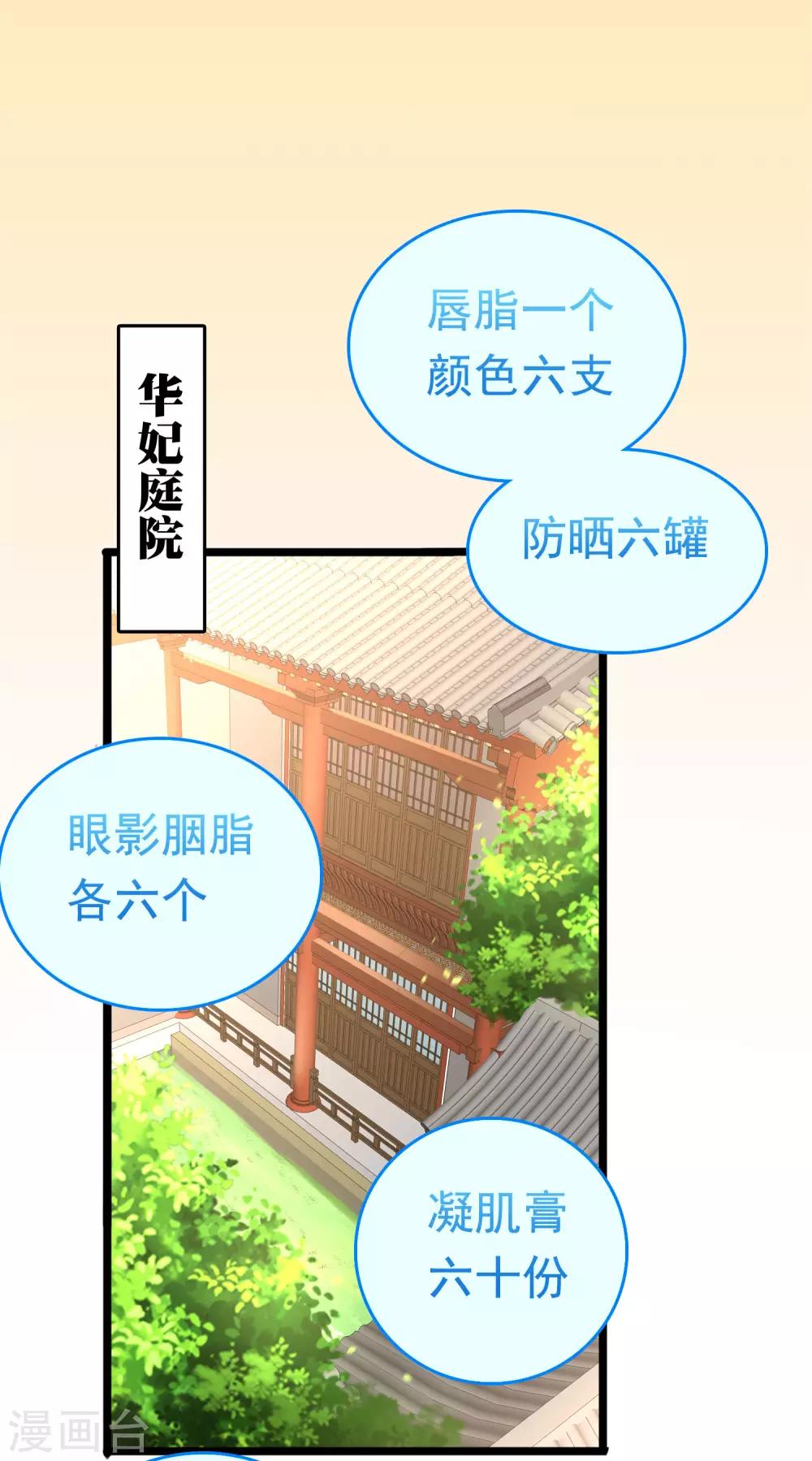 第57话 没有我巧巧挖不动的墙角7