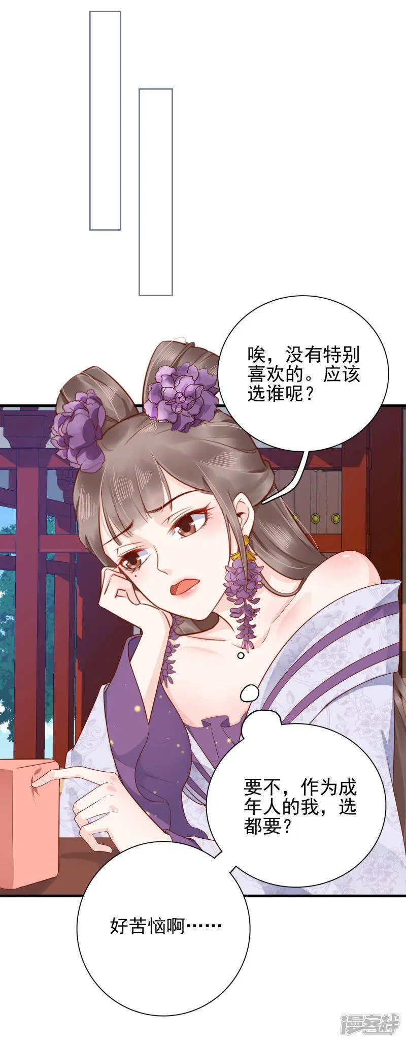 番外5 小琥珀找爸爸！29