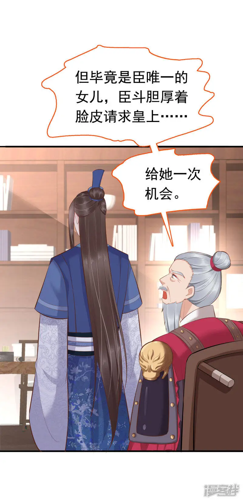 第64话 敢让我受委屈的人还没出生22