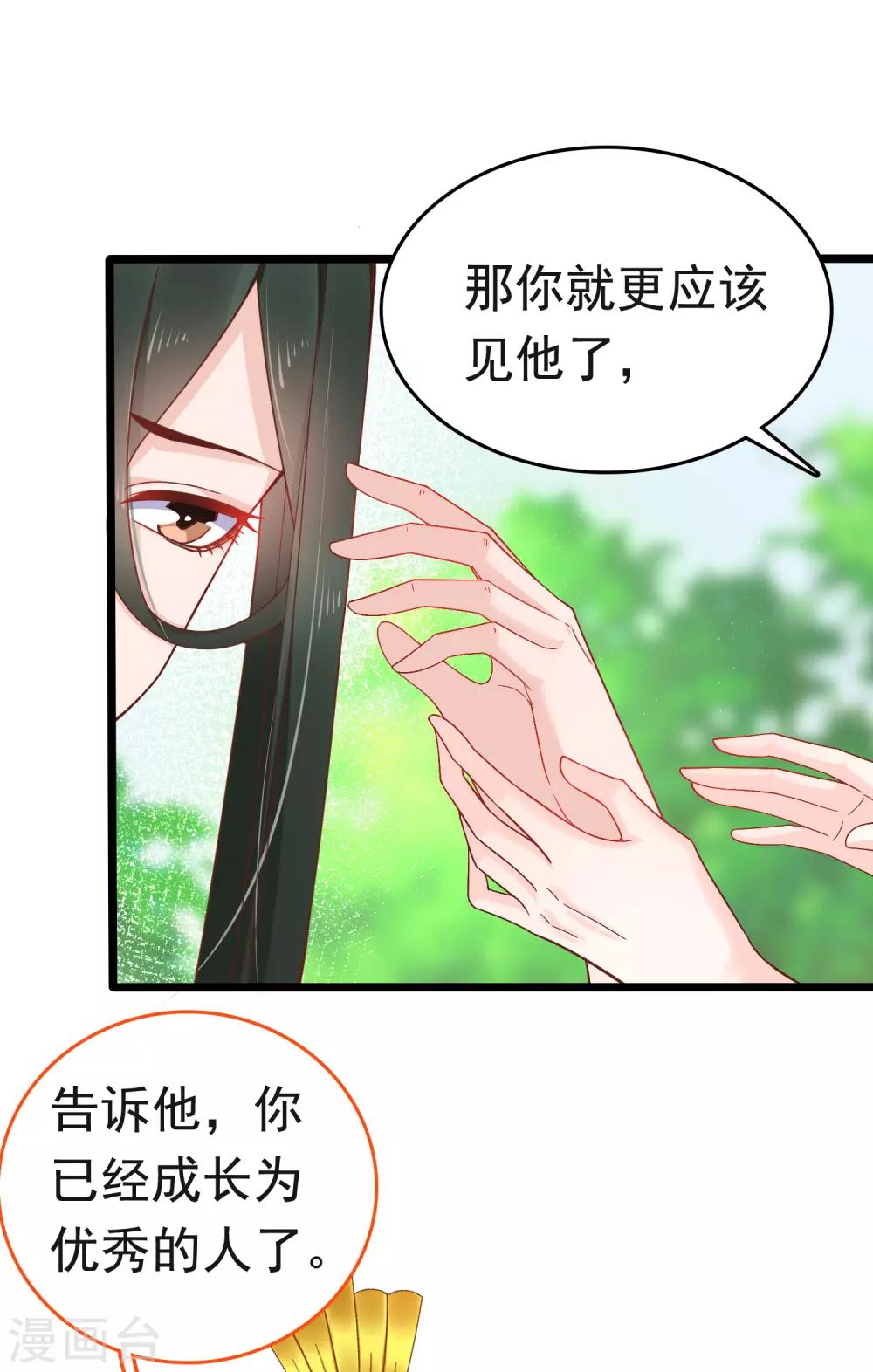 第59话 他就是我的一切25