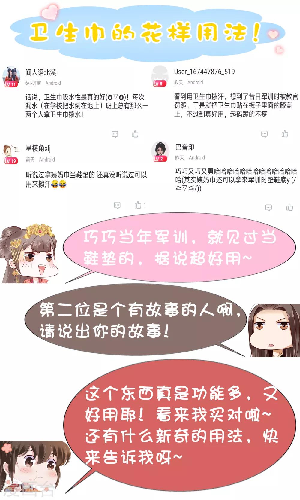 第41话 迷住怼怼的广播体操！60