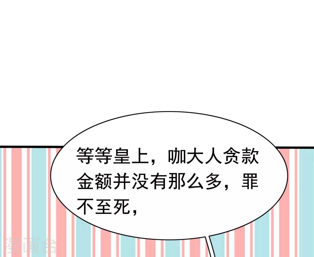 第37话 怼巧的小密谋~34