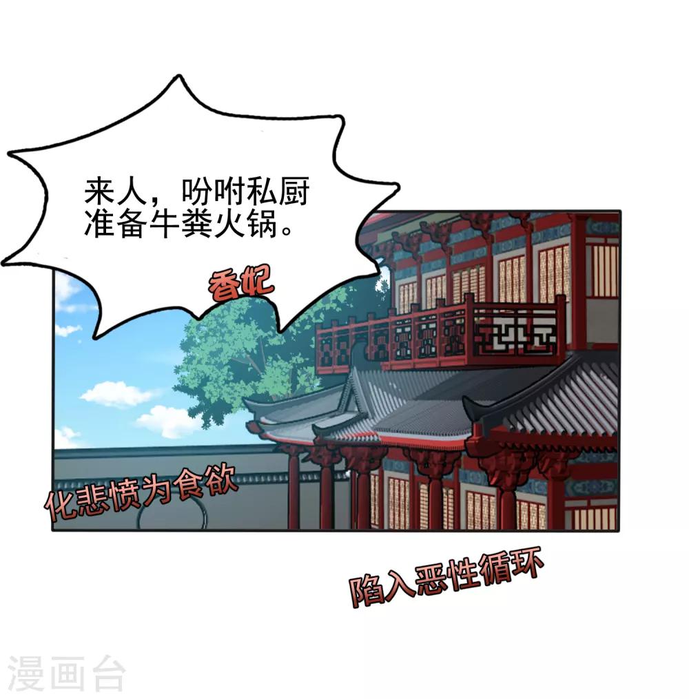 第24话 巧巧好坏一女的~12
