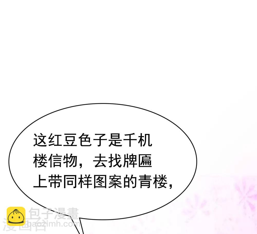 第43话 早生贵子！？17