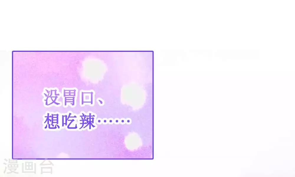 第55话 巧巧怀孕了？！26