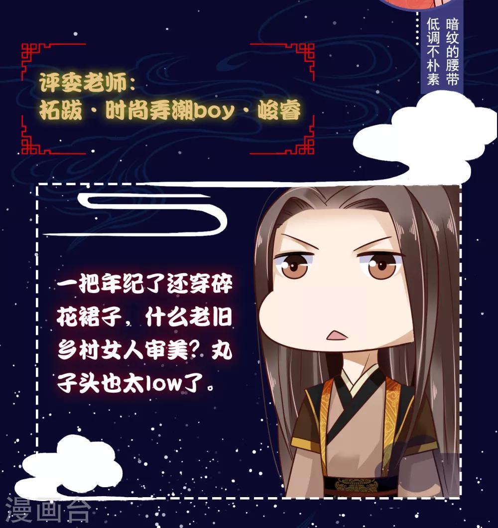 番外 巧巧vs怼怼的时尚对决13