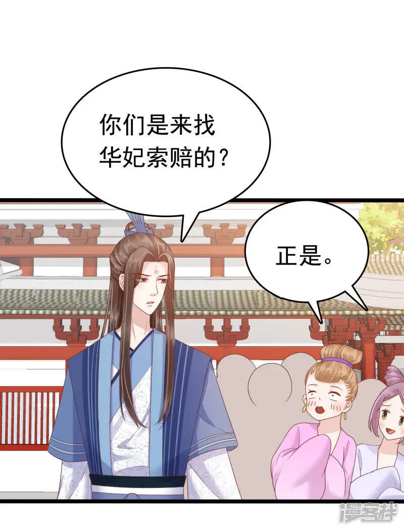 第63话 他居然帮我对家？！28