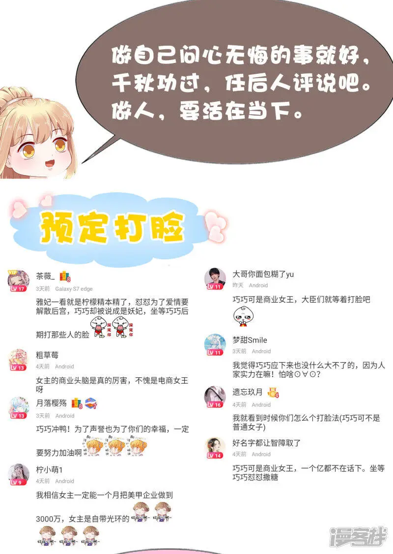 第71话 这回看你还能怎么浪！39