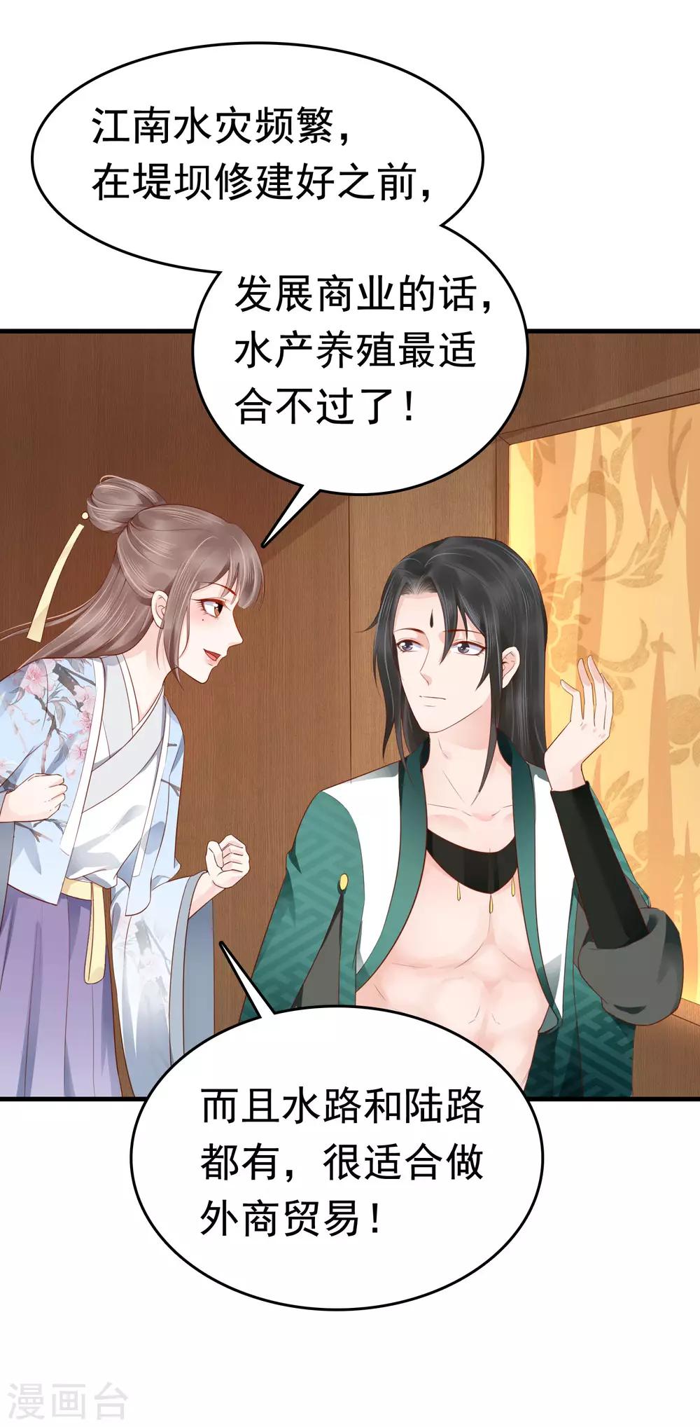 第45话 怼怼和苏浪一见倾心？30