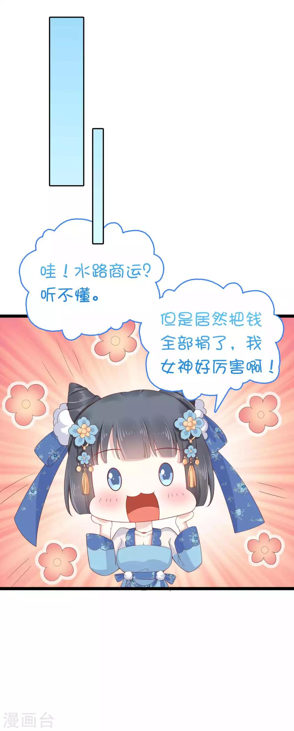 第53话 巧巧晋升皇贵妃！11