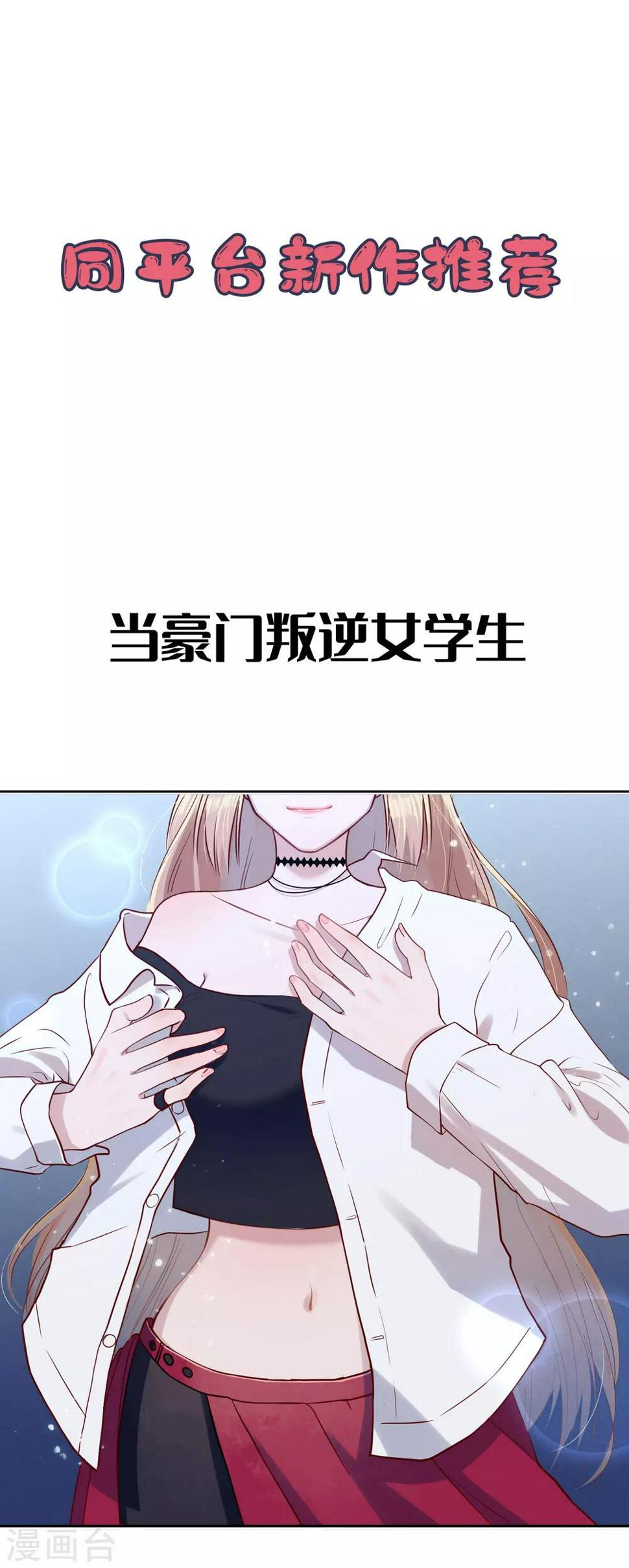 第48话 我从不做后悔的事44
