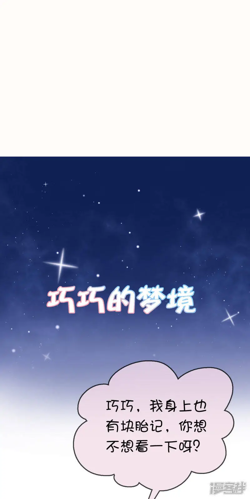 第75话 跟我斗？你还不够格43