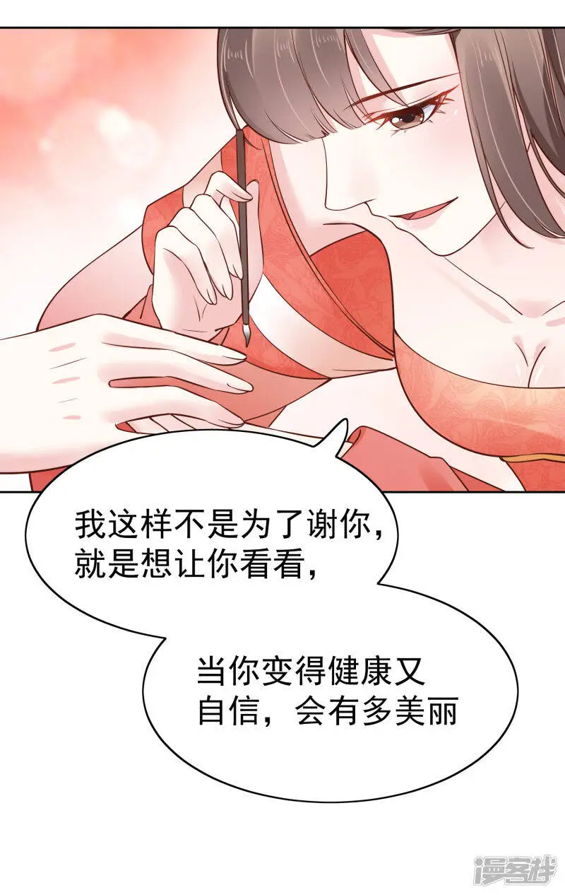 第79话 敌对成了我的迷妹？26