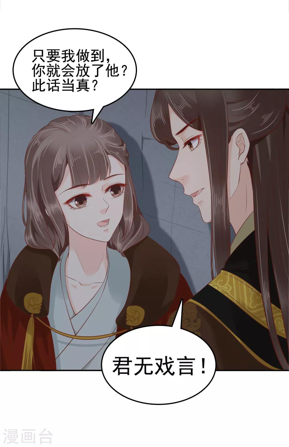 第35话 你可千万不能有事！26