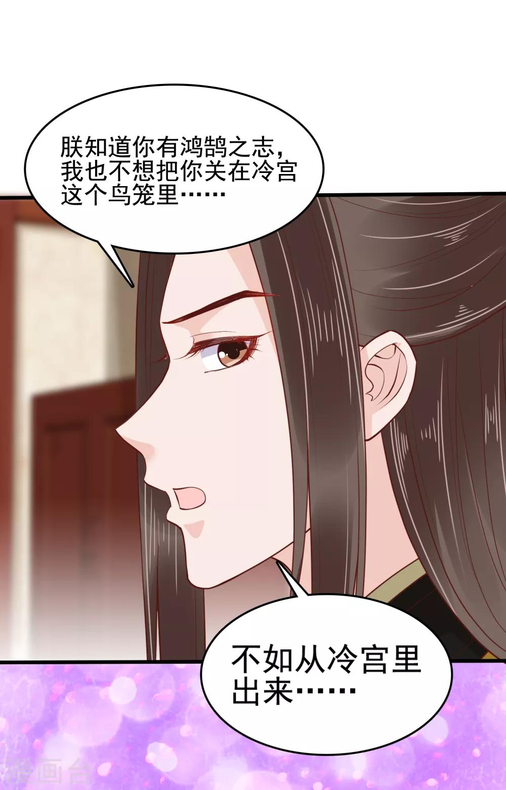 第32话 商业帝国雏形出现！7